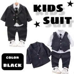 キッズスーツ5点セット（ブラック90センチ）セレモニー着回し