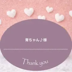 青ちゃん♪様おまとめパネル生地