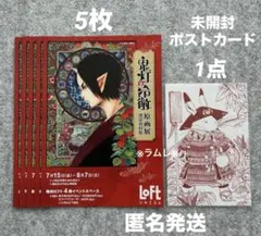 鬼灯の冷徹5巻限定版 特典 一筆箋 ポストカード付 - メルカリ