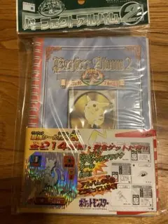 Gサンダースのみ欠品】ポケモン 最強シール烈伝 パーフェクトアルバム1