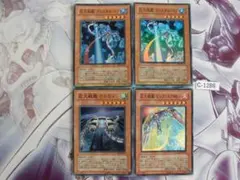 【遊戯王】　巨大戦艦パーツ　スーパー4枚　プレイ用　C-1286