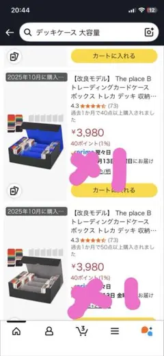 ★2個セット　トレカ　ストレージボックス、デッキケース　【大容量】ポケカ　ワンピ