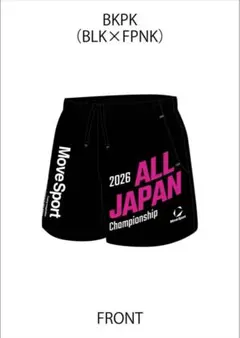 2026年最新】ALL JAPAN バレーボール ウェアの人気アイテム - メルカリ