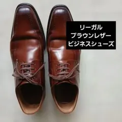 ブラウンレザー ビジネスシューズ