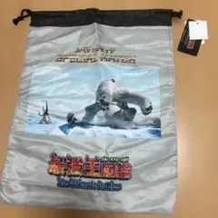 新品 最強王図鑑 巾着袋 グレー 45x35cm