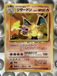 値下げ】旧裏ポケカ・初代御三家9枚セット（初版ヒトカゲ・渦キラ