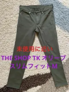 THE SHOP TK オリーブ　スリムフィット チノパン Mのサムネイル