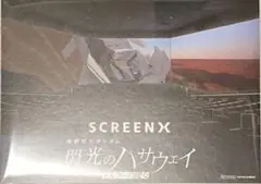 劇場版 閃光のハサウェイ 限定上映 入場特典 ポストカード ギギ クスィー 映画