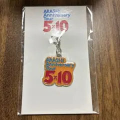 嵐AnniversaryTour 5×10会場限定チャーム オレンジ 名古屋