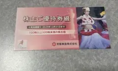 2026年最新】優待券 ハワイアンズの人気アイテム - メルカリ