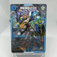 2025年最新】禁断機関VV8の人気アイテム - メルカリ