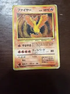 ポケモンカード　旧裏　ファイヤー ★ 第3弾拡張パック 化石の秘密