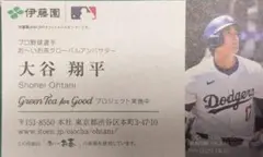 大谷翔平 　名刺　　最新