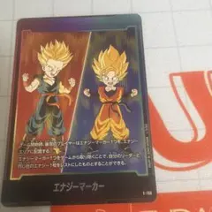 ア*ン様 ドラゴンボール フュージョンワールド エナジーマーカー E-156