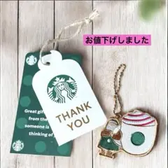 スタバ　ラッピングバッグ　お楽しみチャーム