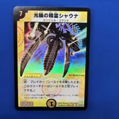 2026年最新】光輪の精霊シャウナの人気アイテム - メルカリ