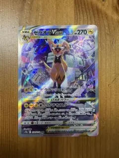ゼラオラVSTAR SAR ソード&シールド ハイクラスパック VSTARユニ