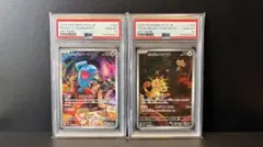 PSA10 2連番 ロケット団のニャース ロケット団のソーナンス AR