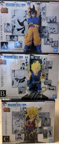 一番くじ ドラゴンボール 40th ～其之二～ A賞 B賞 C賞
