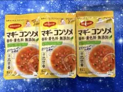 ⭐️Maggi マギー コンソメ ⭐️無添加 8本入のサムネイル