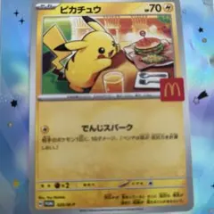 美品⭐︎ ピカチュウ 70 HP ポケモンカード