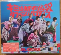 BUDDiiS キミは都市伝説 キミ都市 クラッシュパラダイス 初回限定盤B