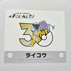 ポケモン キミにあえた！ ステッカー ゾロアーク(ヒスイのすがた) ポケモンセンターオンライン キミにあえた！ ステッカー ゾロアーク