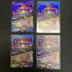 次世代龍覇グレングラッサ/「ここはまかせて、お姉ちゃん！」　4枚セット