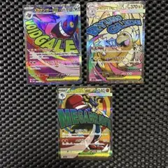 ポケモンカード　メガドリーム　メガゲンガーexＭＡ　メガカイリュー、メガルカリオ