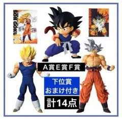 一番くじ ドラゴンボールTHE CHRONICLE OF GOKU AEF賞！