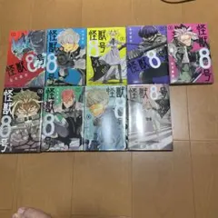 怪獣8号 1-7、9.10巻セット