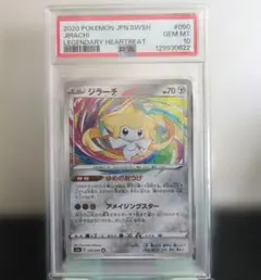 psa10 ジラーチ アメイジングレア 050/076 s3a - メルカリ