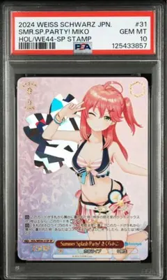 【 psa10】miko art さくらみこ　sp サイン 70726f647563742f7773686f6c7739