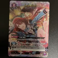 夢限大みゅーたいぷ 千石ユノ ヴァンガード 未使用 送料込 - メルカリ