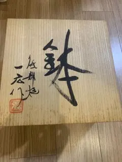 【ゴジラ】破壊王　本格麦焼酎　未開封 ゴジラ】破壊王 本格麦焼酎 未開封 - メルカリ