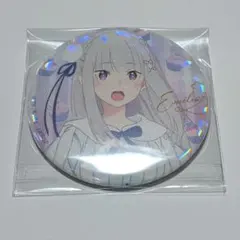 リゼロ トレーディング缶バッジ パーティーver. エミリア ホログラム付き