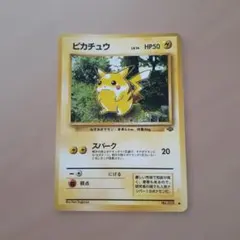 2026年最新】ポケモンカード 旧裏 ピカチュウの人気アイテム - メルカリ