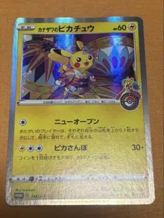 2026年最新】カナザワのピカチュウの人気アイテム - メルカリ