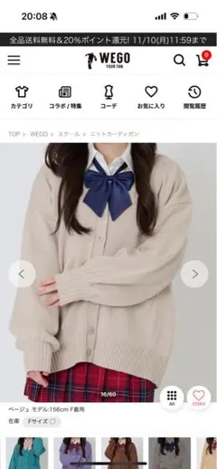 WEGO ベージュ Vネック スクールカーティガン 制服カーディガン