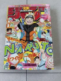 週刊少年ジャンプ2007年 35号 NARUTO - メルカリ