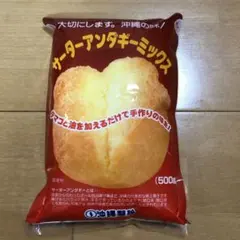 サーターアンダギーミックス　500gのサムネイル