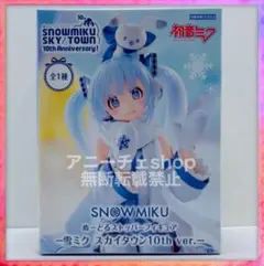 初音ミク ぬーどるストッパーフィギュア 雪ミク スカイタウン10th ver.