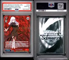 XSXVF】ヴァイス マキリの杯 桜 FS/S77-043SP PSA10 - メルカリ