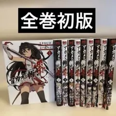 2026年最新】アカメが斬る 全巻の人気アイテム - メルカリ