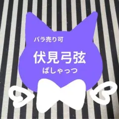 あんスタ 奏汰 ぱしゃっつ 笑門来福 恒常 10周年 カバーソング TRIP