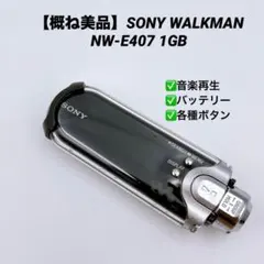 2026年最新】NW-E407の人気アイテム - メルカリ