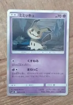 ミミッキュ SMH GXスタートデッキ 051/131 30枚 Amazon.co.jp: ポケモンカードゲーム SMH GXスタートデッキ