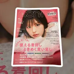 2024年12月号non-no 冬の着回し　INI ILLITフォトカード付き