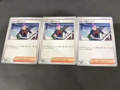 ポケカ　ロケット団のラムダ　x43まとめ売り　早いもの勝ちロケット団の栄光