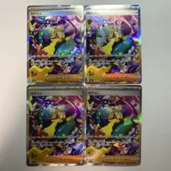 ポケモンカードゲーム　カナリィ SAR 4枚　メガドリームex